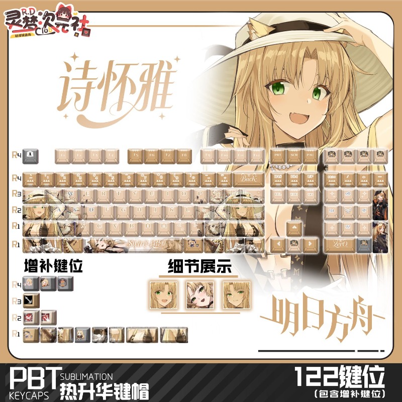 122 Keys Arknights Swire Suita - Gaming Accessories Anime 评论和价格
