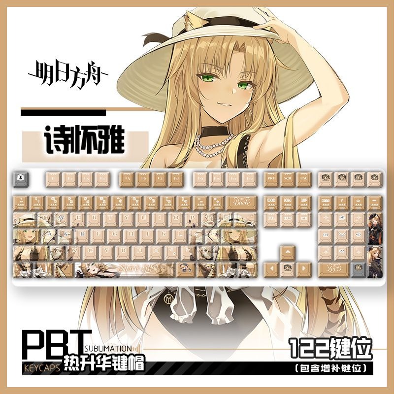 122 Keys Arknights Swire Suita - Gaming Accessories Anime 评论和价格