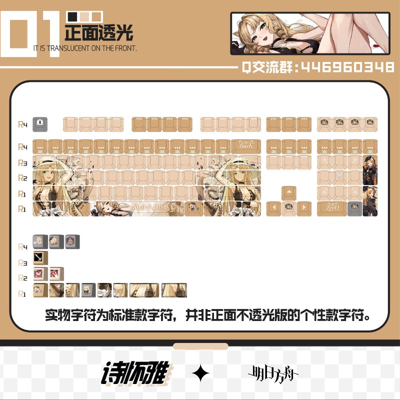122 Keys Arknights Swire Suita - Gaming Accessories Anime 评论和价格