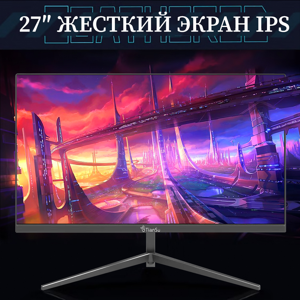 Tiansu 27 inch monitor 144Hz P - Monitor 144Hz 27Inch 评论和价格