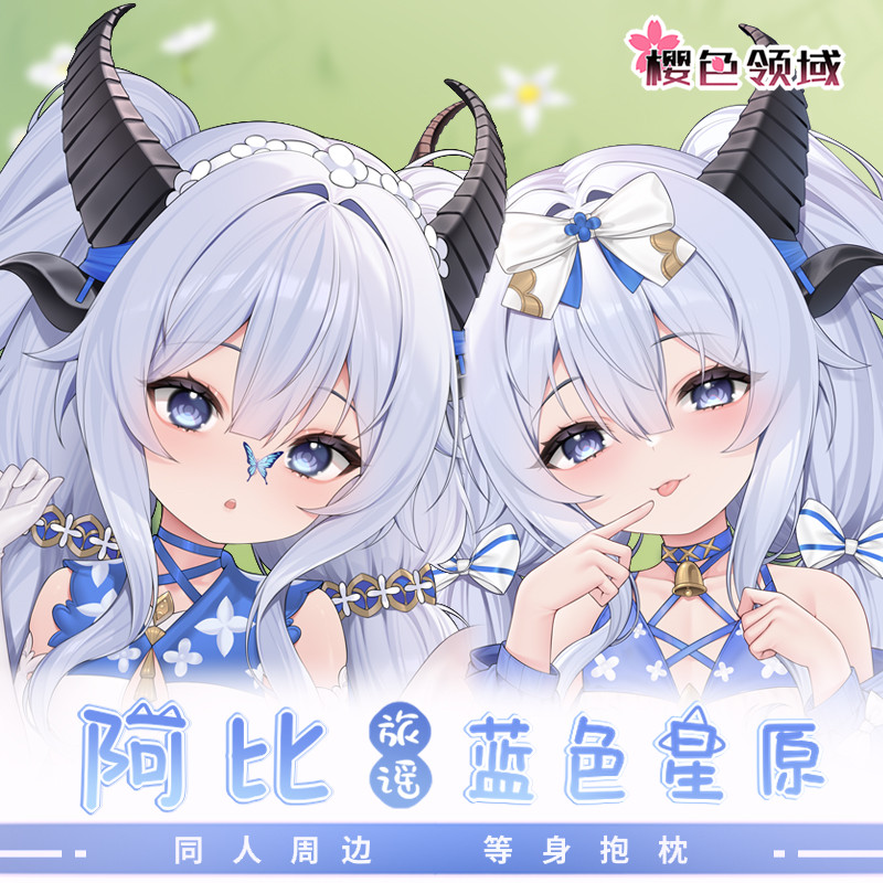 Abiruye Faiedera Azur Promilia - Gaming Accessories Anime 评论和价格